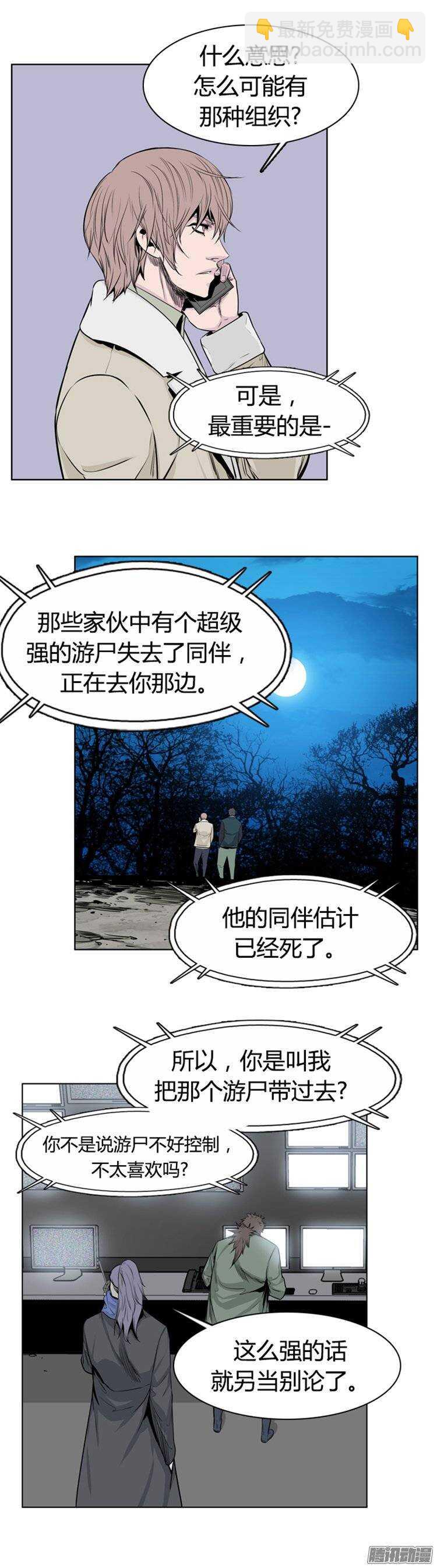 第258集 九岩市（11）-第259话