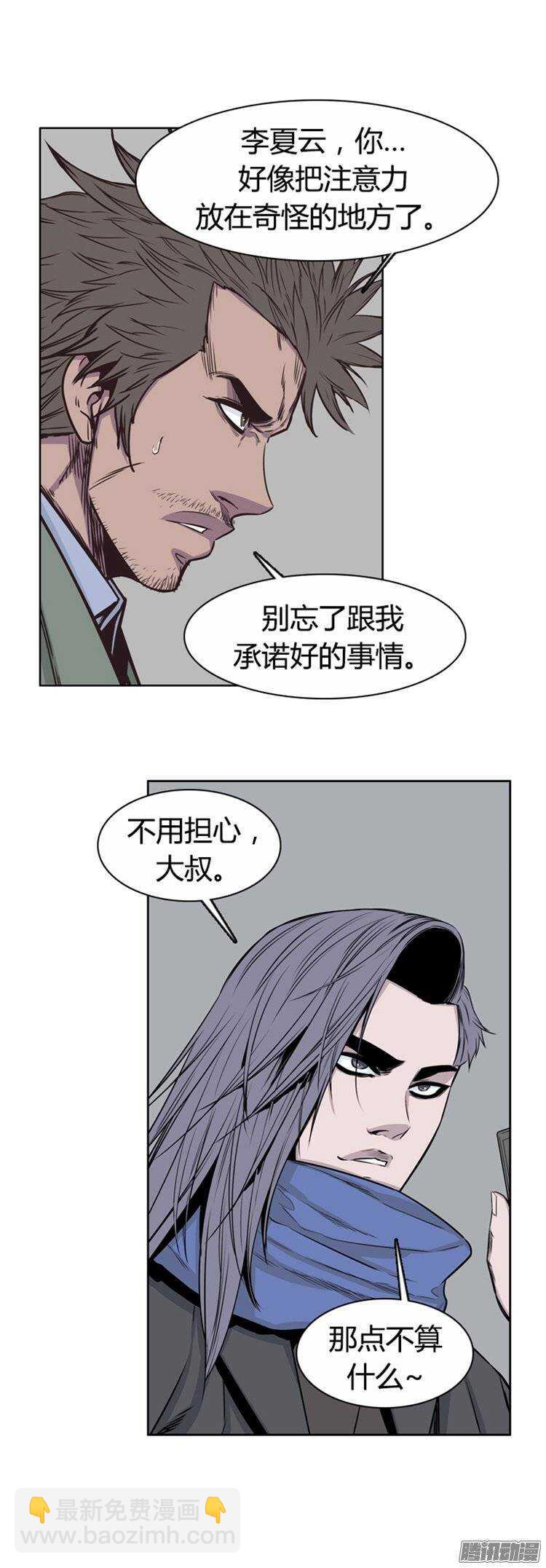 第258集 九岩市（11）-第259话