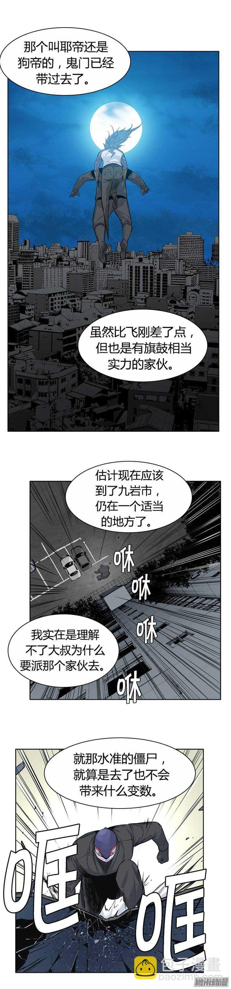 第258集 九岩市（11）-第259话