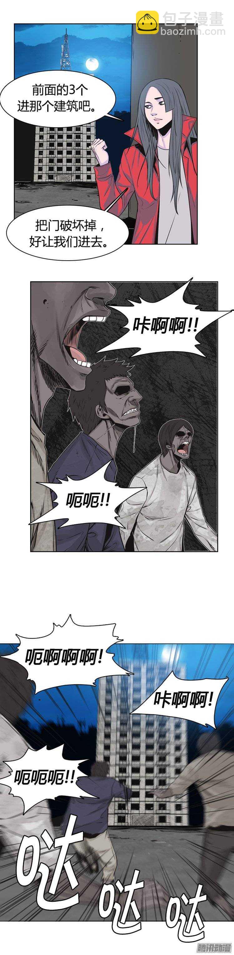 第258集 九岩市（11）-第259话