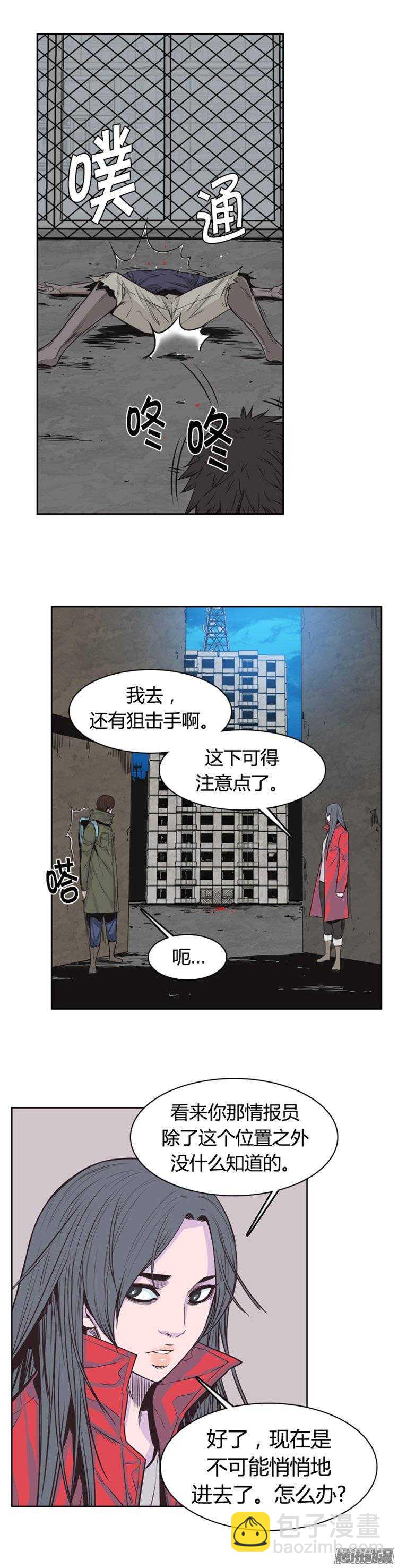 第258集 九岩市（11）-第259话