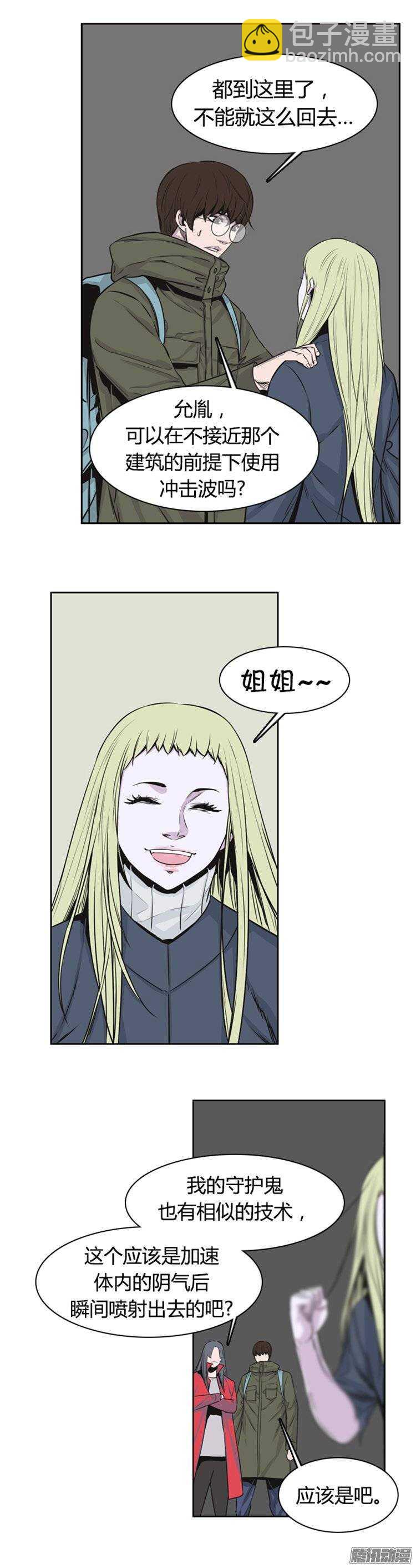 第258集 九岩市（11）-第259话