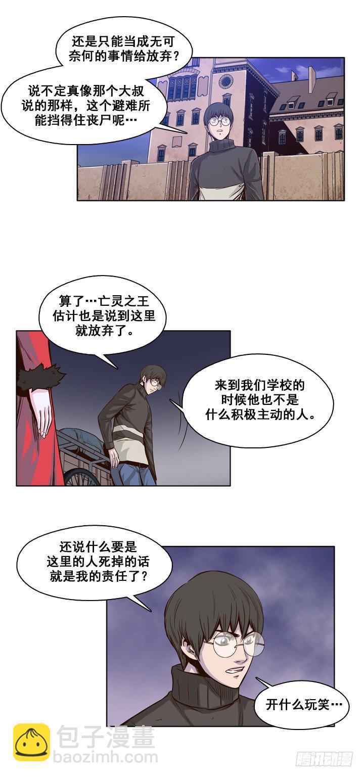第27集 让人振作的陪伴-第27话