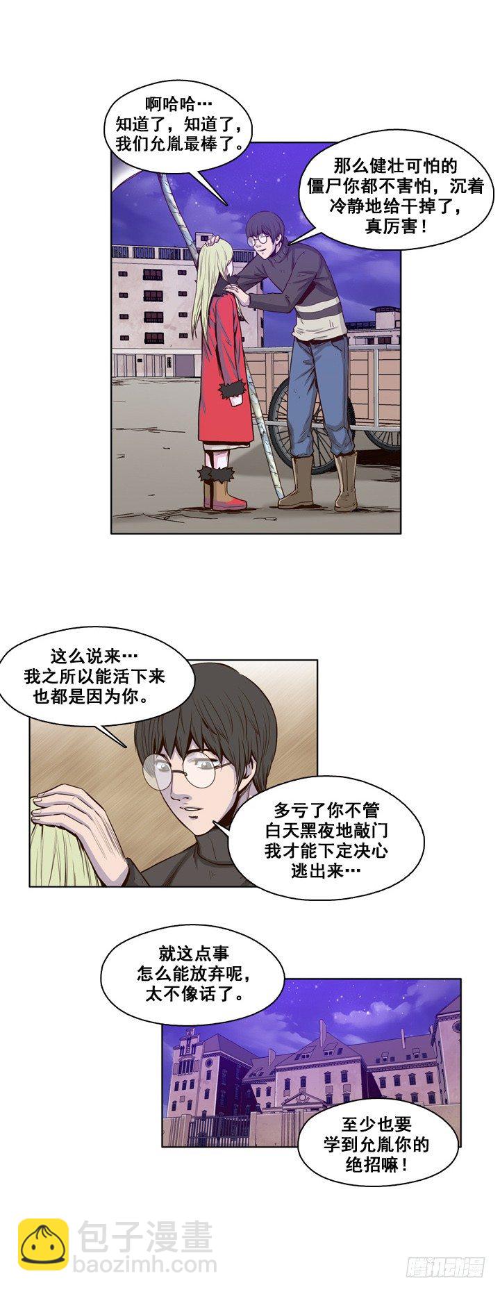 第27集 让人振作的陪伴-第27话