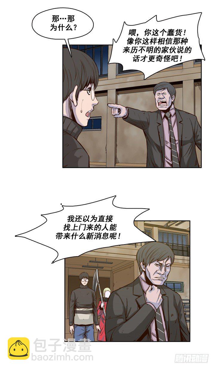 第27集 让人振作的陪伴-第27话