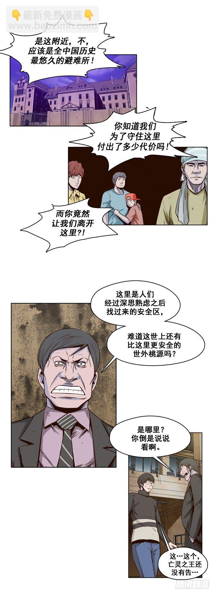 第27集 让人振作的陪伴-第27话