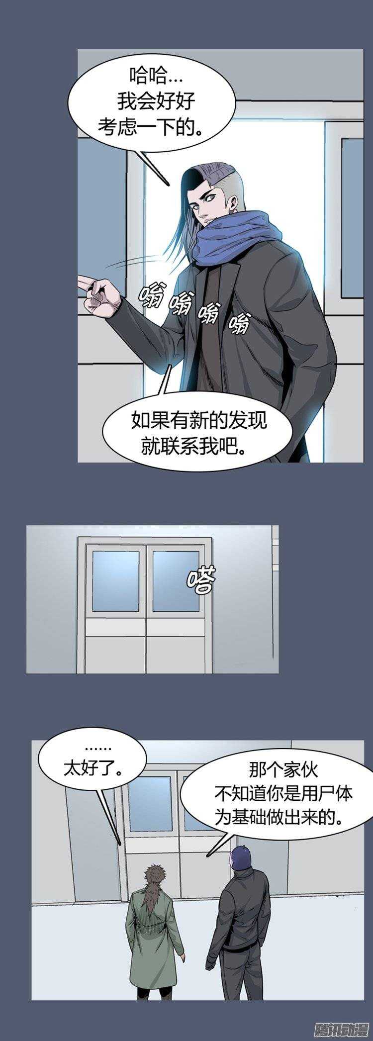 第260集 九岩市（12-下）-第261话