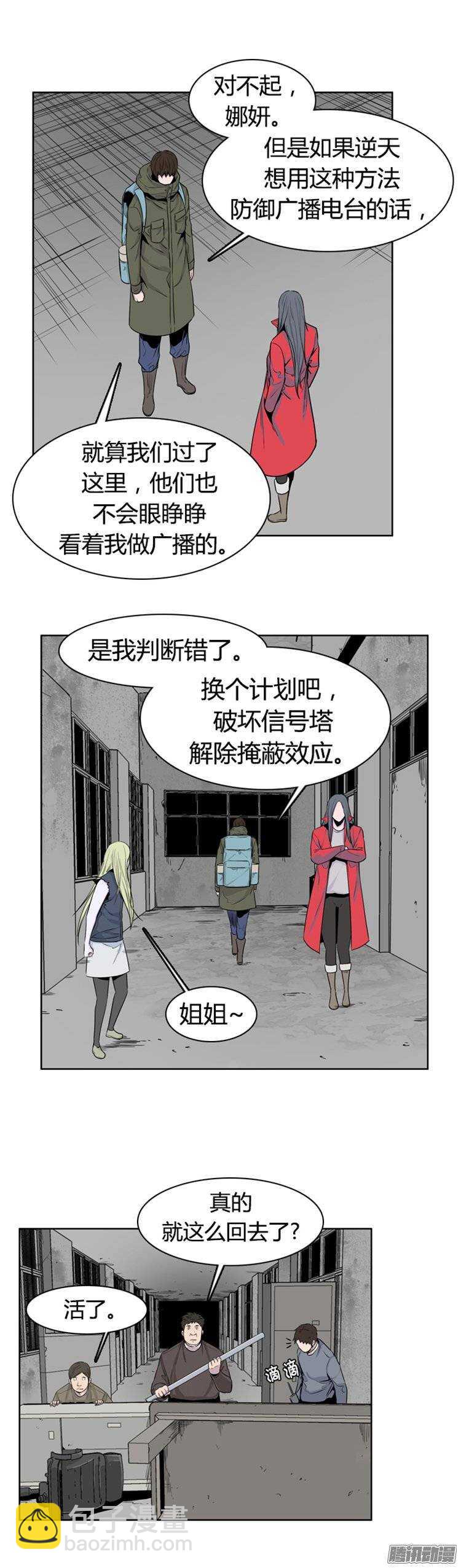 第260集 九岩市（12-下）-第261话