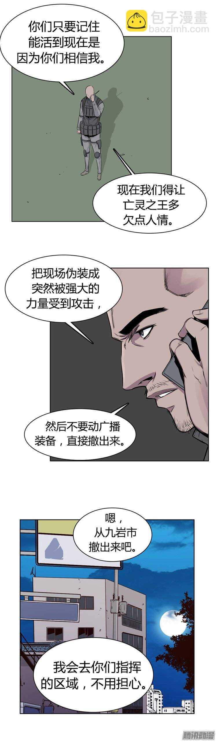 第260集 九岩市（12-下）-第261话