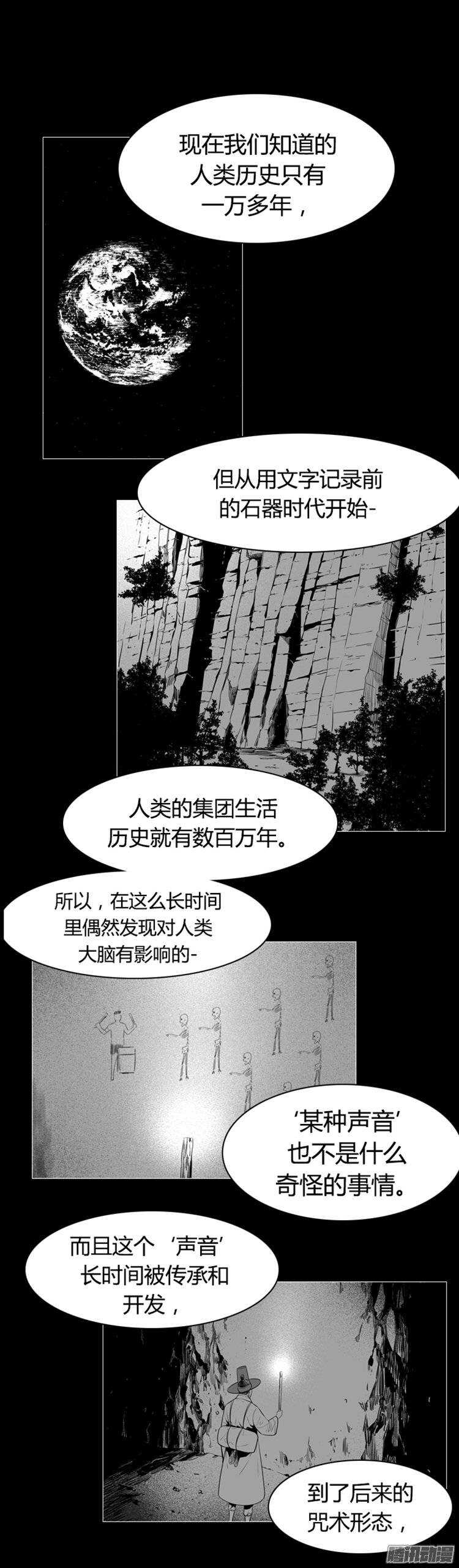 第262集 九岩市（14）-第263话