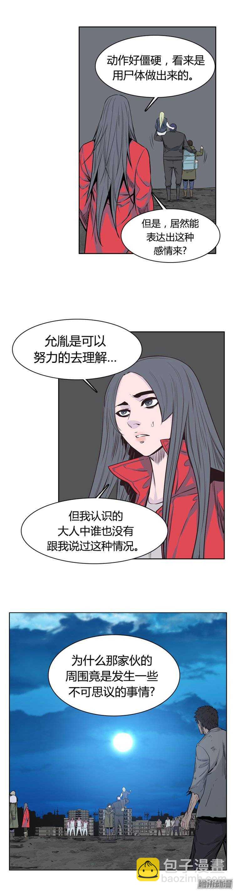 第262集 九岩市（14）-第263话