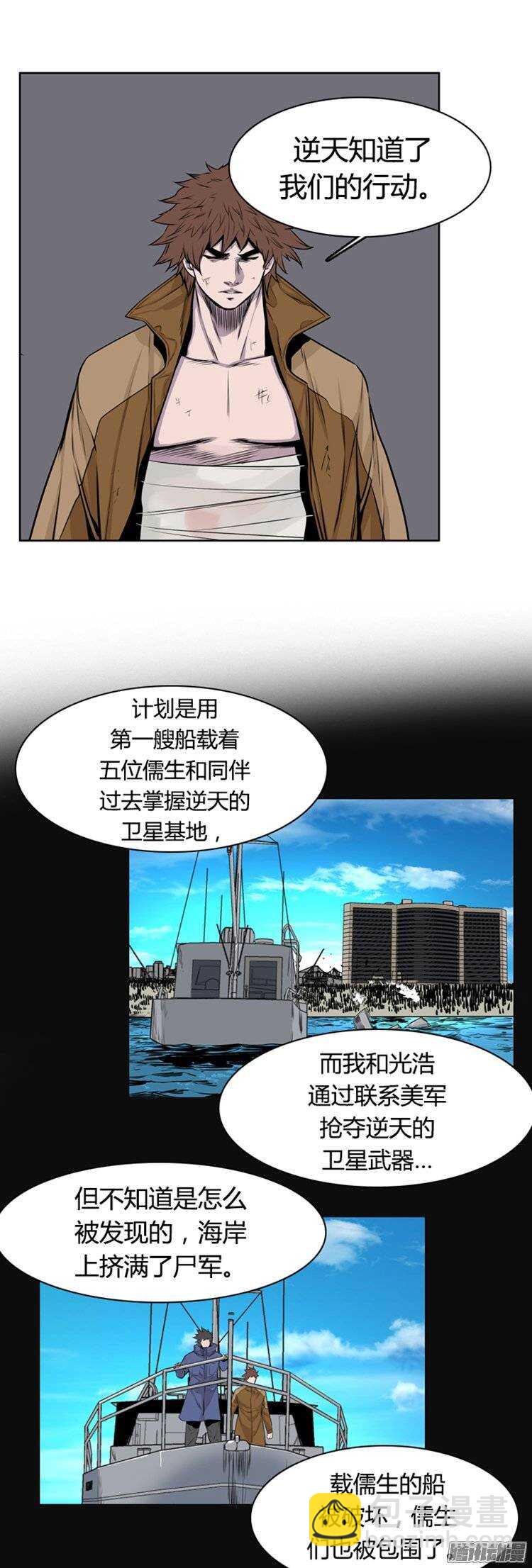 第262集 九岩市（14）-第263话