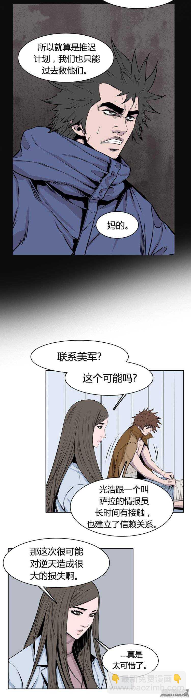 第262集 九岩市（14）-第263话