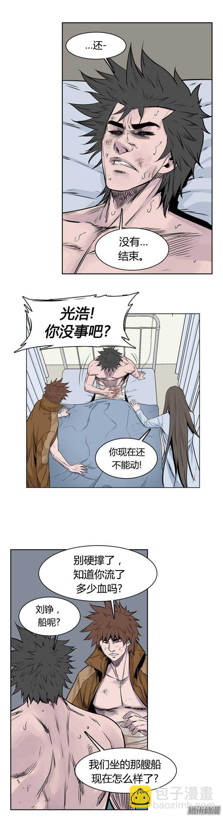 第262集 九岩市（14）-第263话