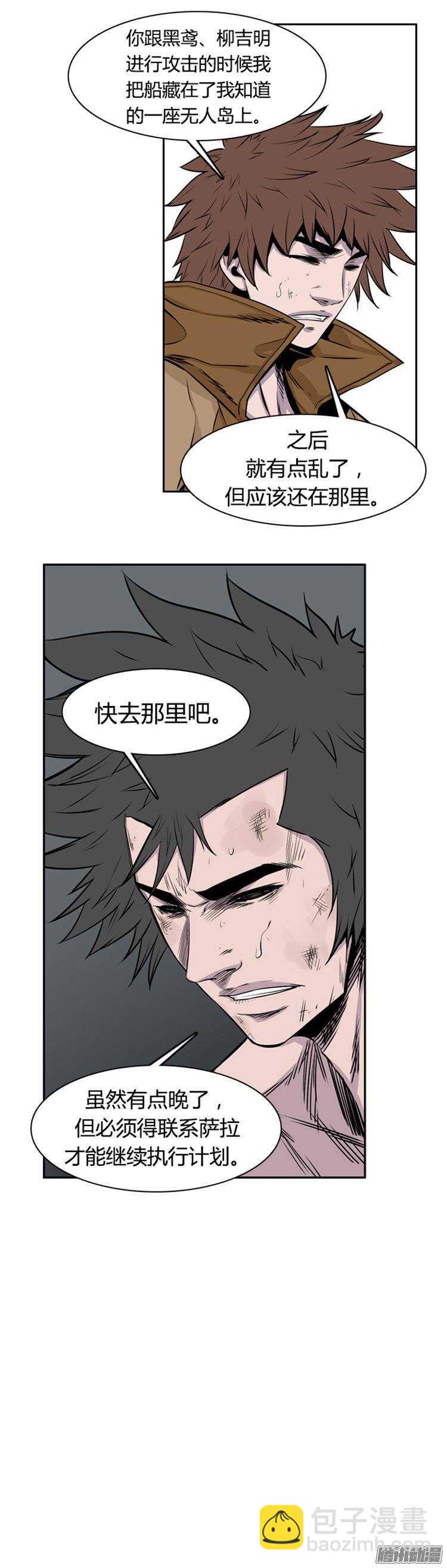 第262集 九岩市（14）-第263话