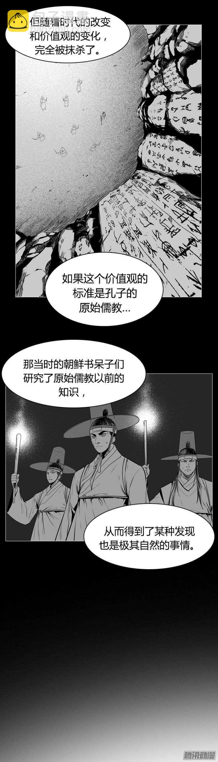 第262集 九岩市（14）-第263话