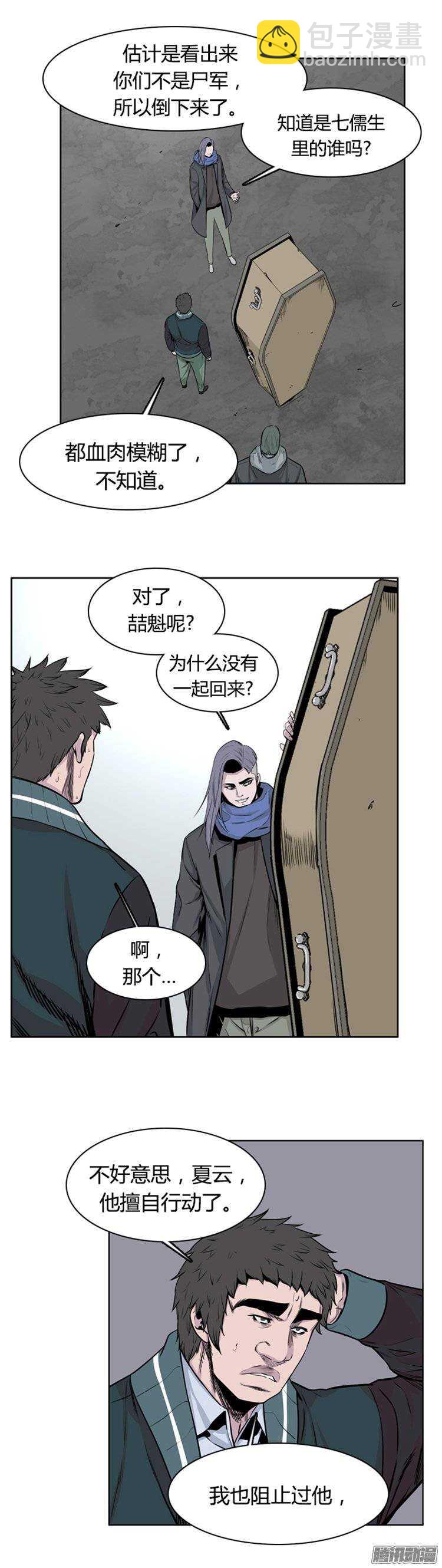 第262集 九岩市（14）-第263话
