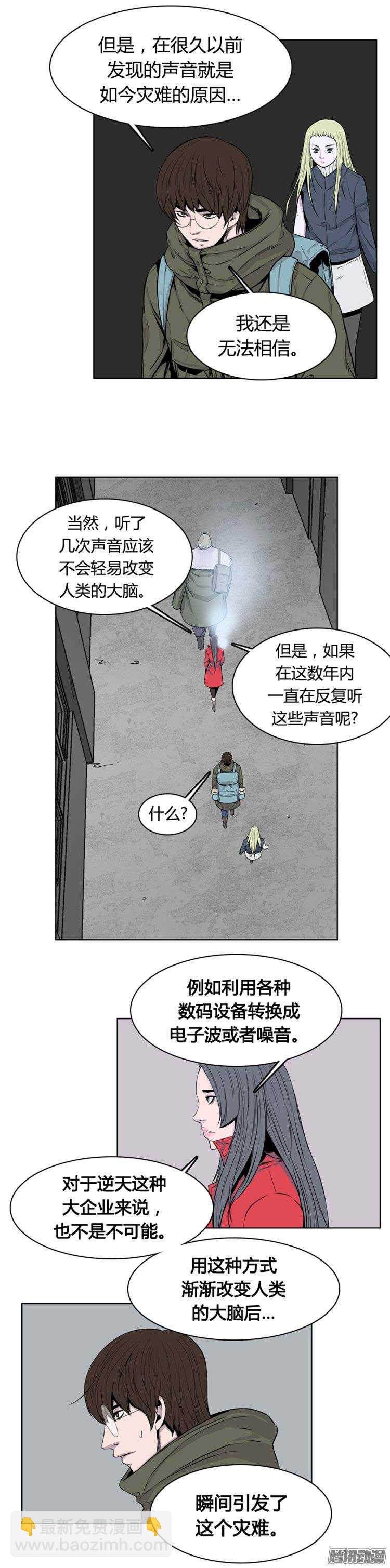 第262集 九岩市（14）-第263话