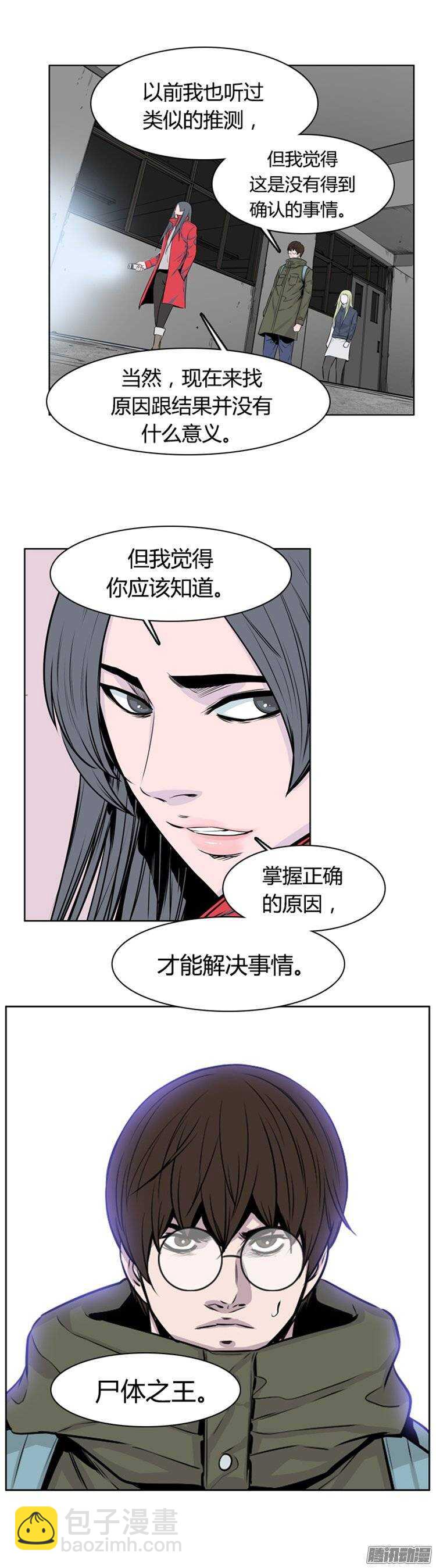 第262集 九岩市（14）-第263话