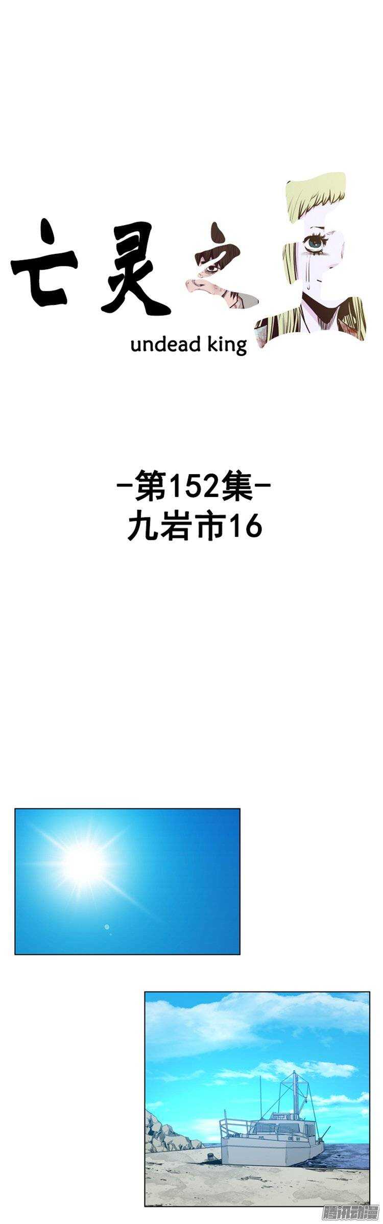 第264集 九岩市（16-上）-第265话