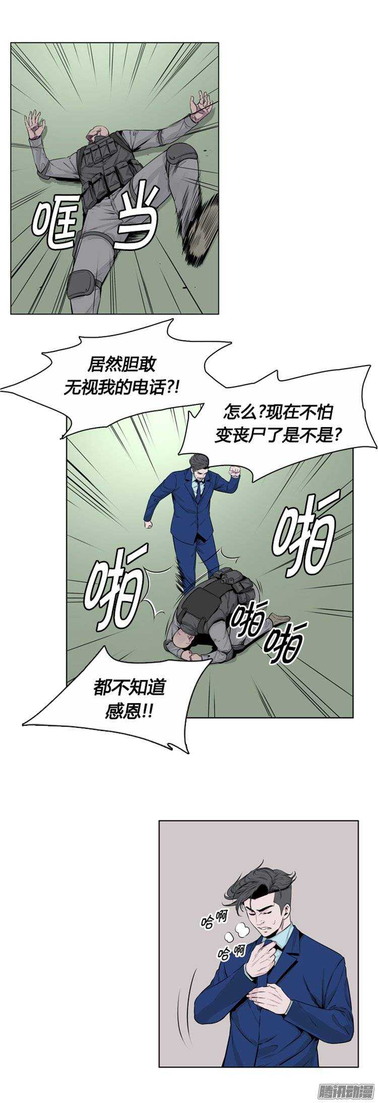 第264集 九岩市（16-上）-第265话