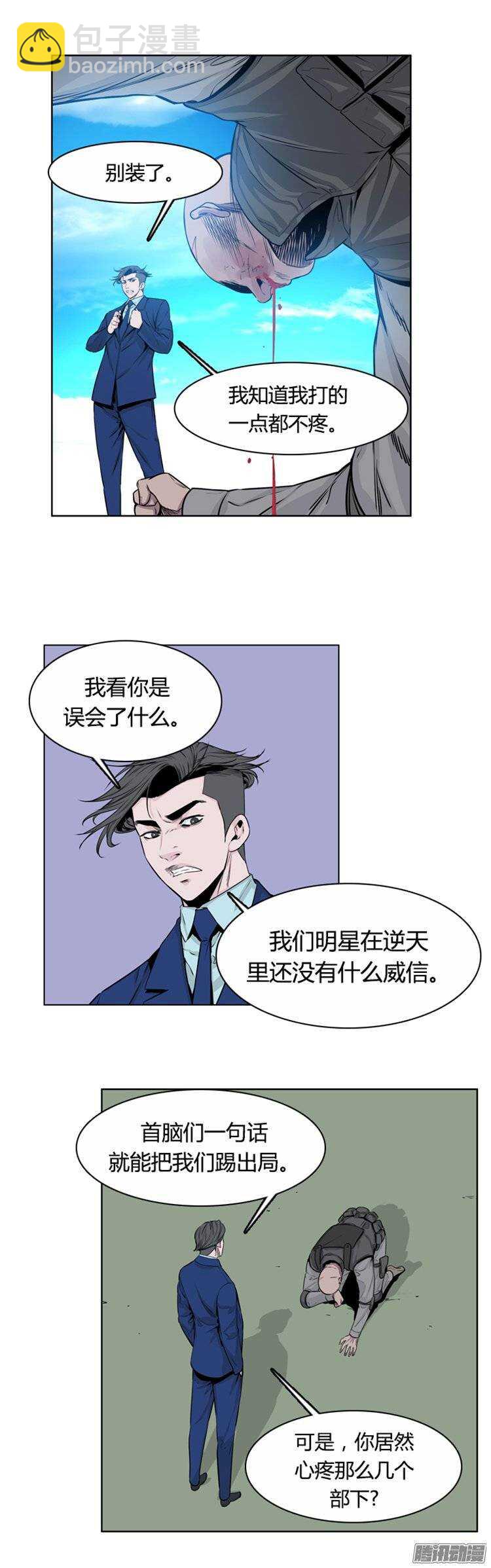 第264集 九岩市（16-上）-第265话