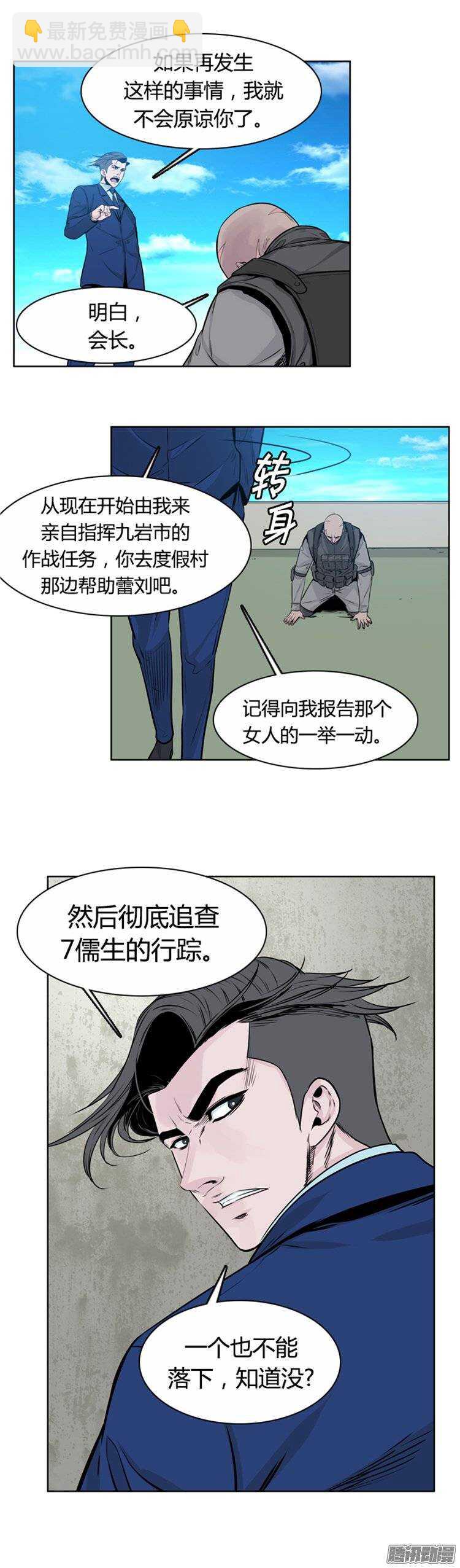 第264集 九岩市（16-上）-第265话