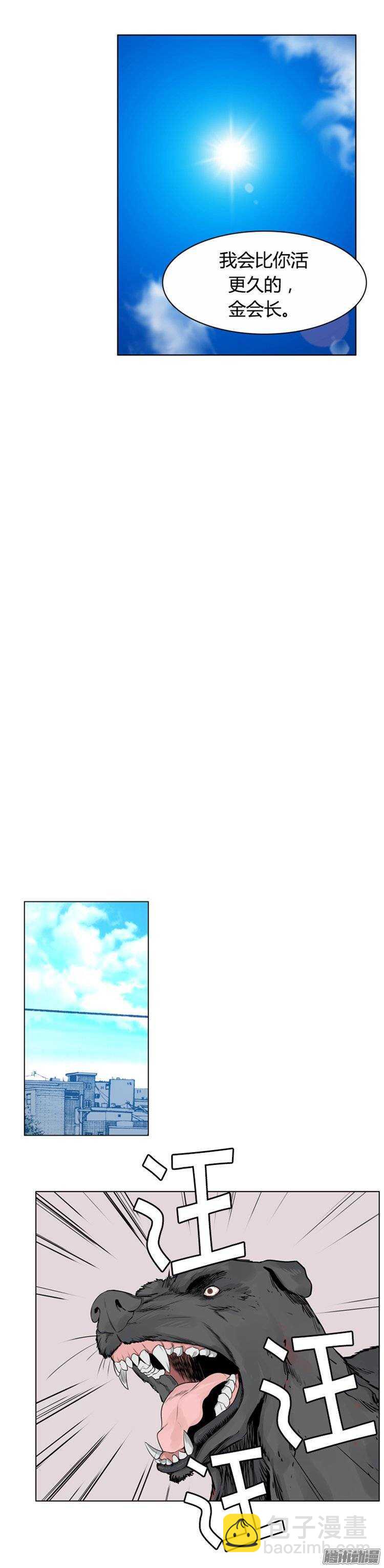 第264集 九岩市（16-上）-第265话