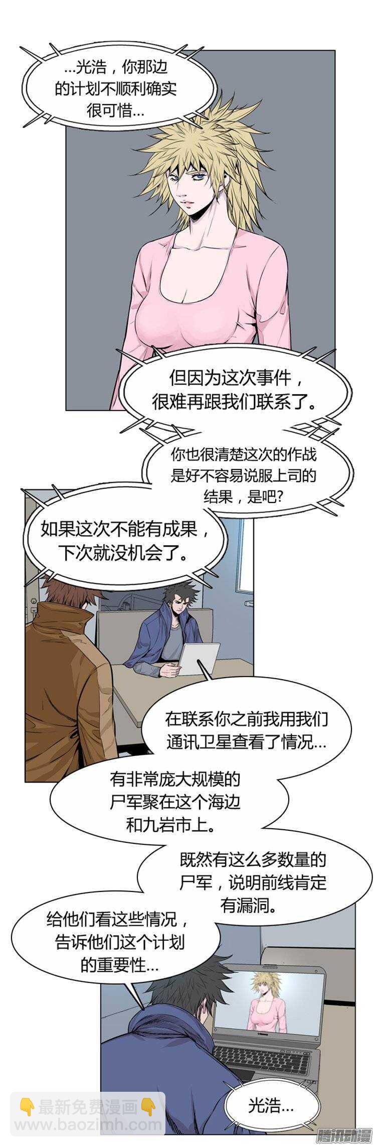 第264集 九岩市（16-上）-第265话