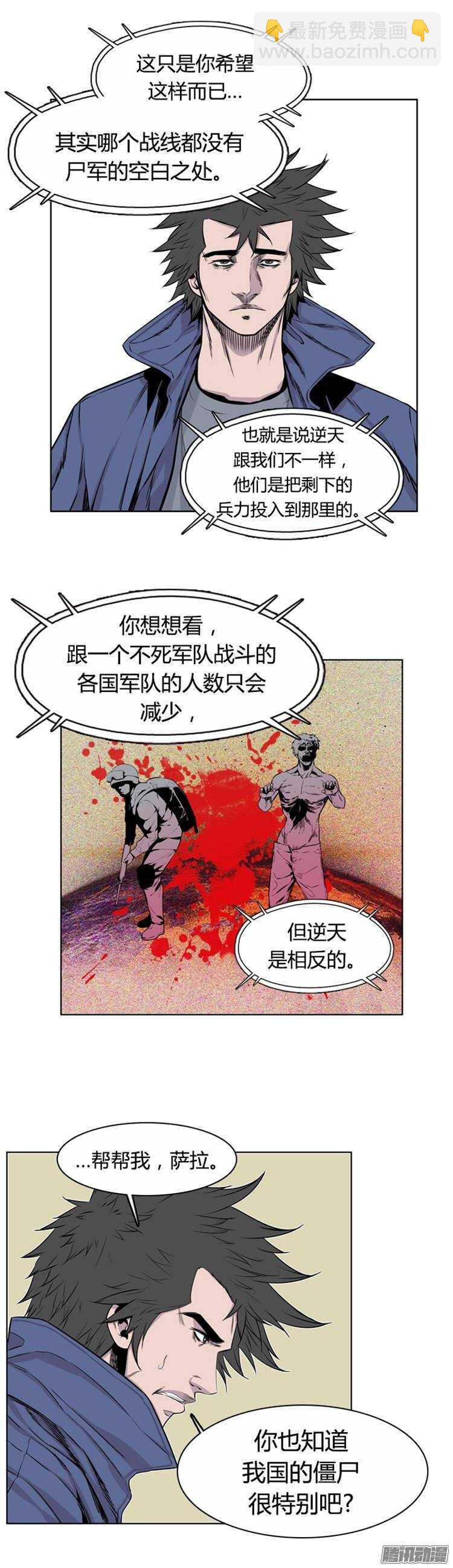 第264集 九岩市（16-上）-第265话