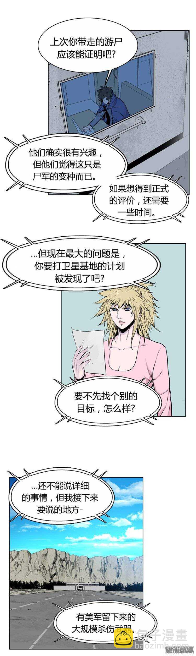 第264集 九岩市（16-上）-第265话