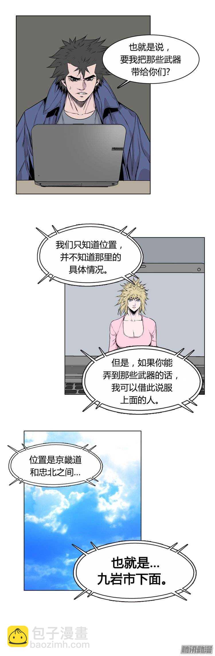 第264集 九岩市（16-上）-第265话