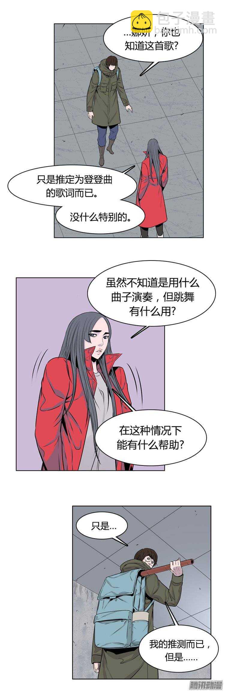 第266集 九岩市（17）-第267话