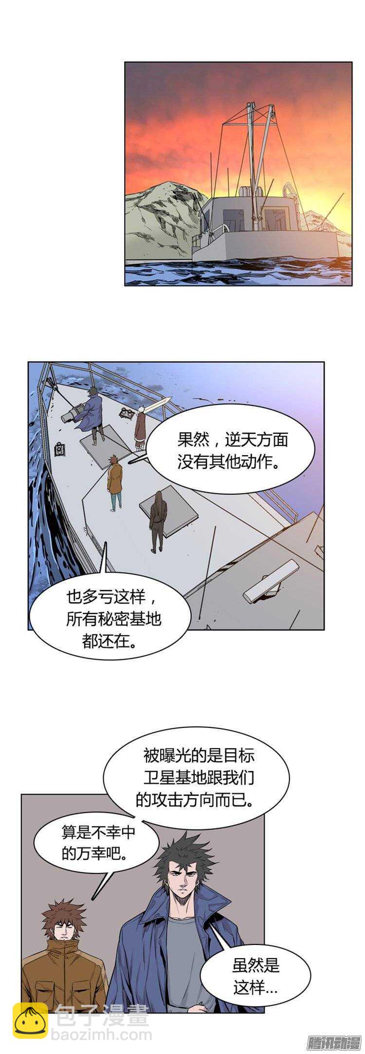 第266集 九岩市（17）-第267话
