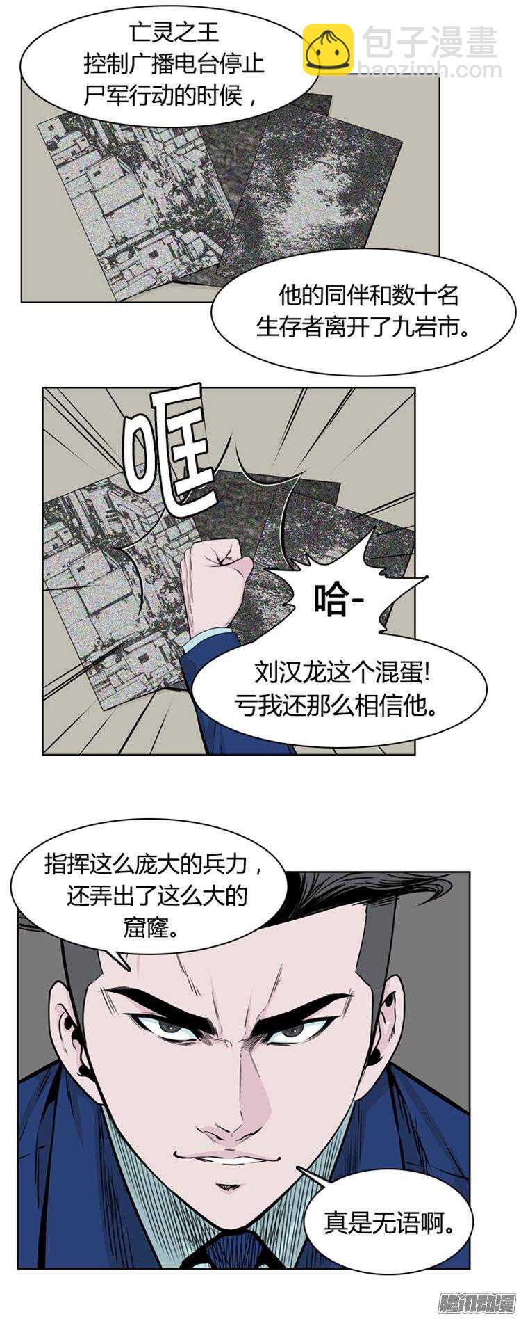 第266集 九岩市（17）-第267话