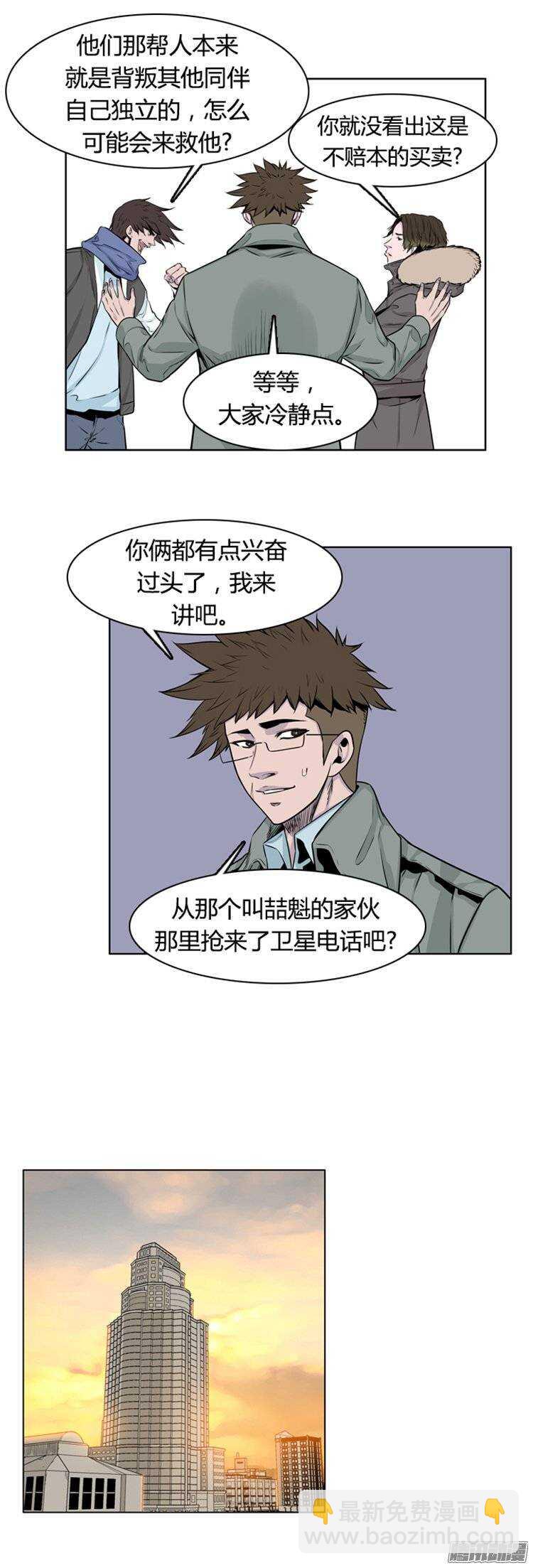 第266集 九岩市（17）-第267话