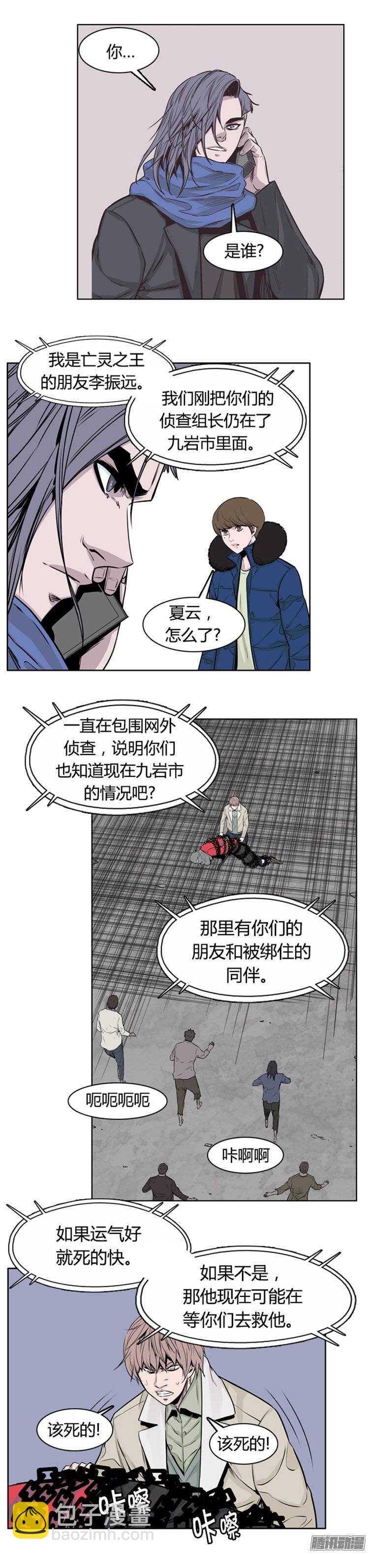第266集 九岩市（17）-第267话