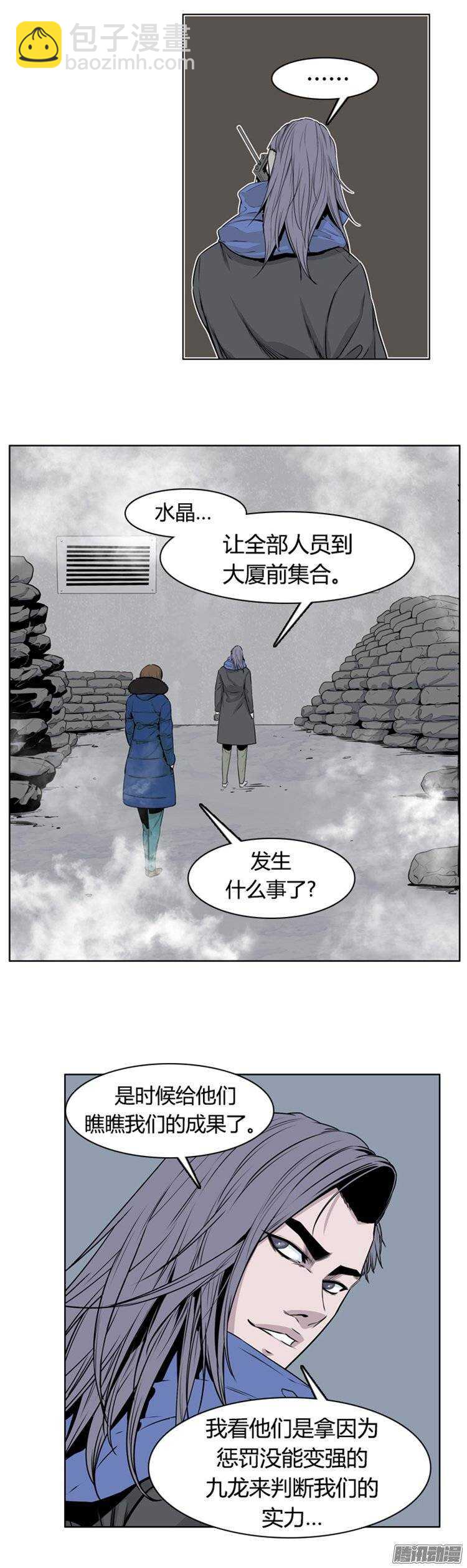 第266集 九岩市（17）-第267话