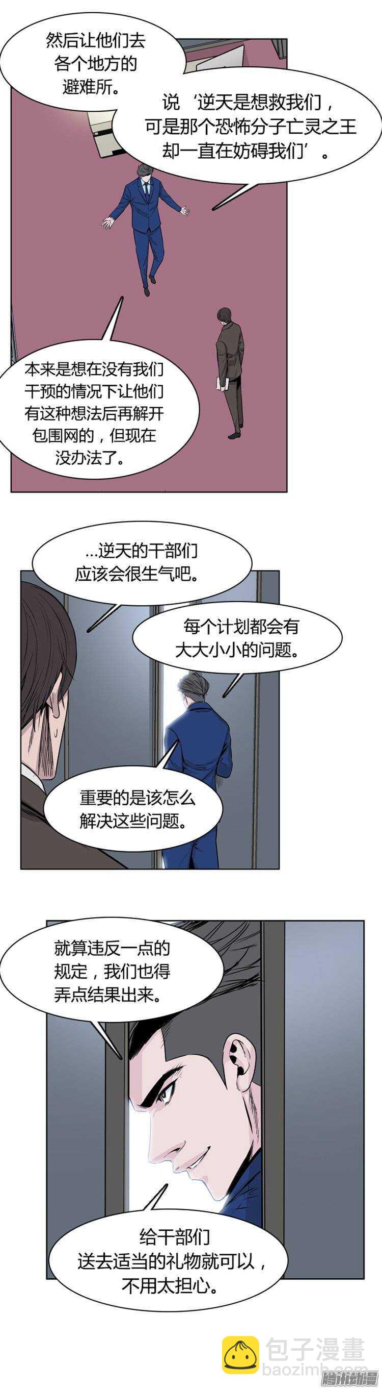 第266集 九岩市（17）-第267话