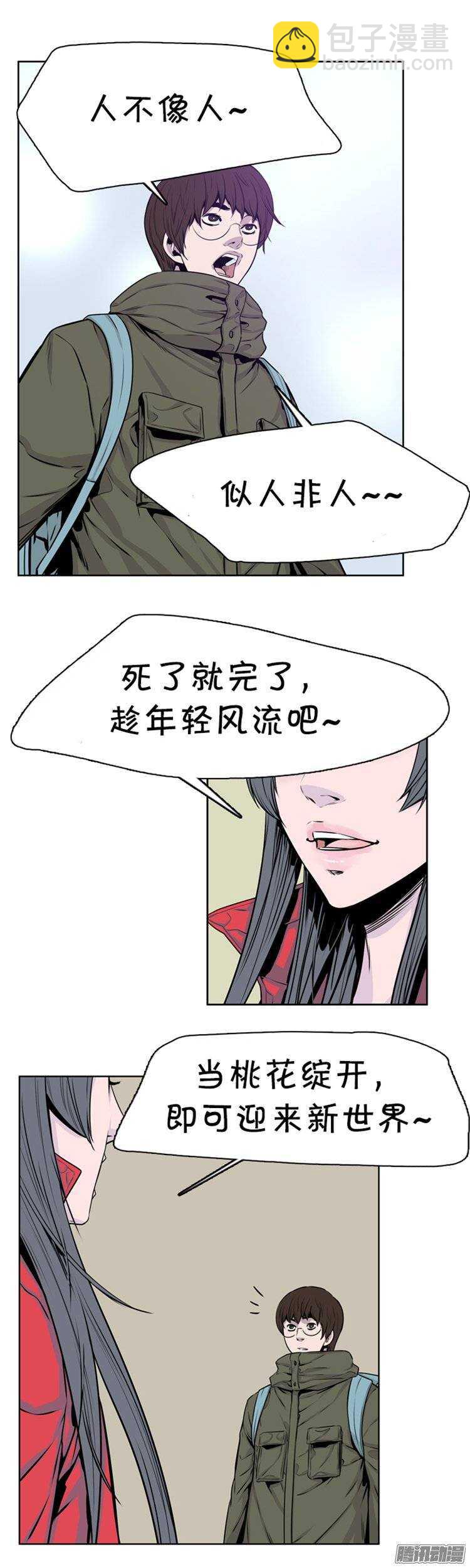 第266集 九岩市（17）-第267话