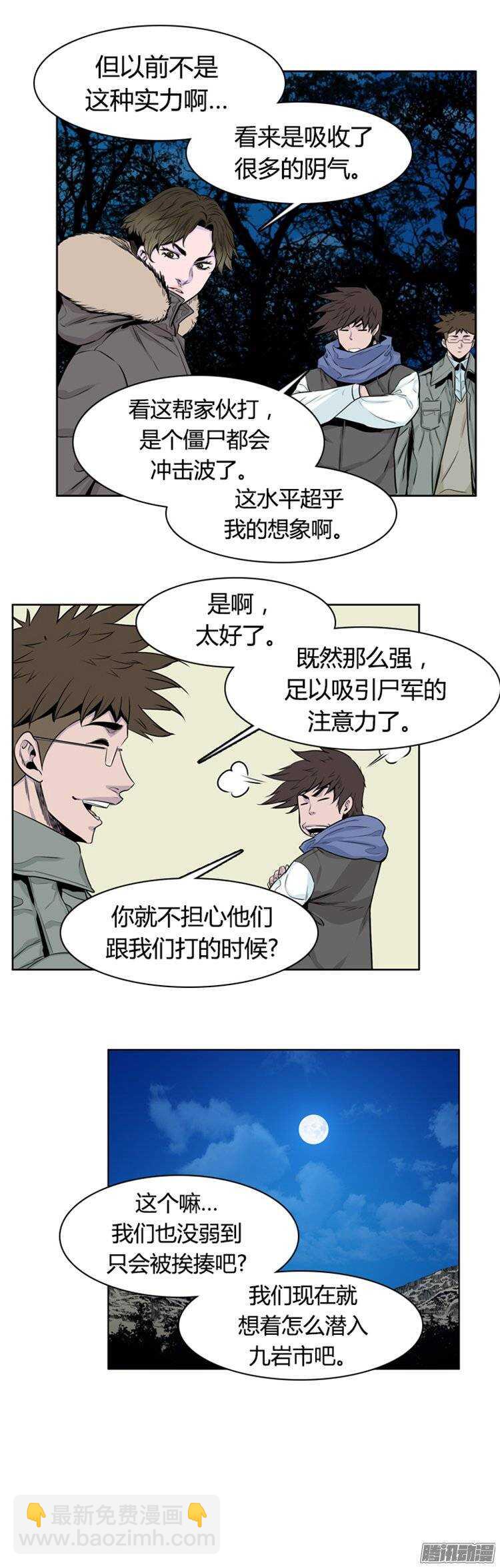 第268集 九岩市（19）-第269话