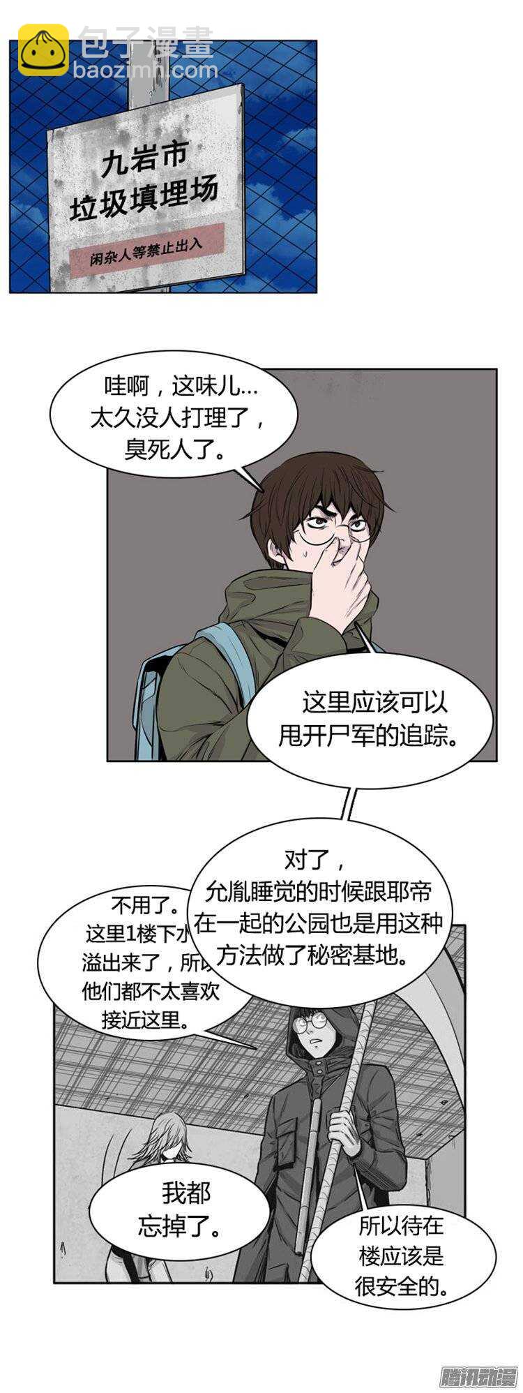 第268集 九岩市（19）-第269话