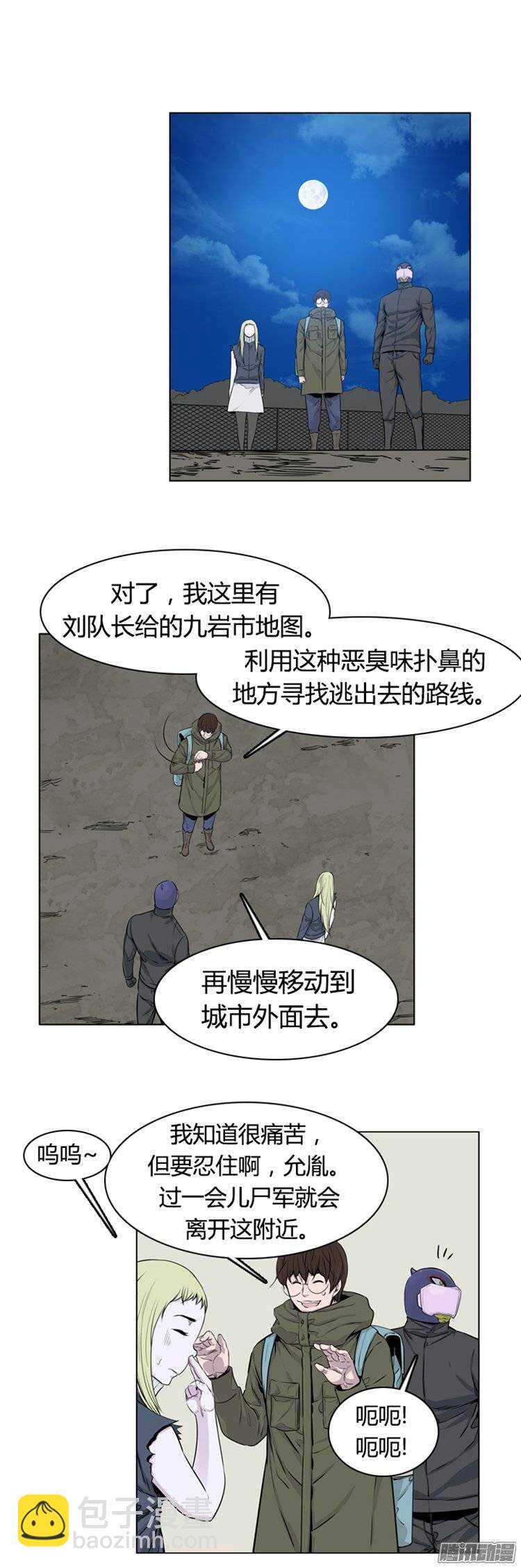 第268集 九岩市（19）-第269话