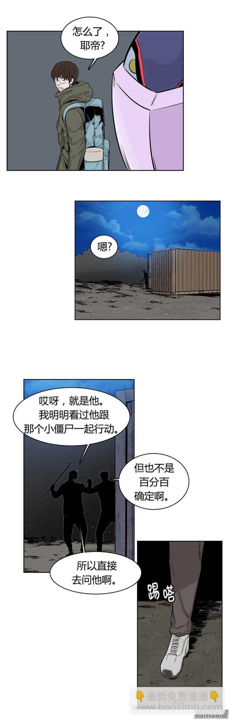第268集 九岩市（19）-第269话