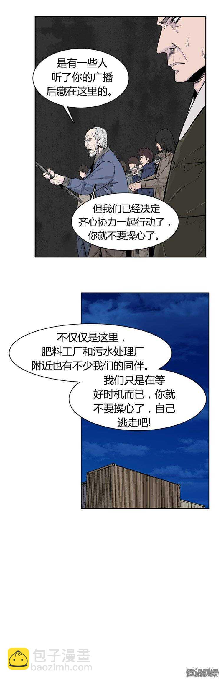 第268集 九岩市（19）-第269话