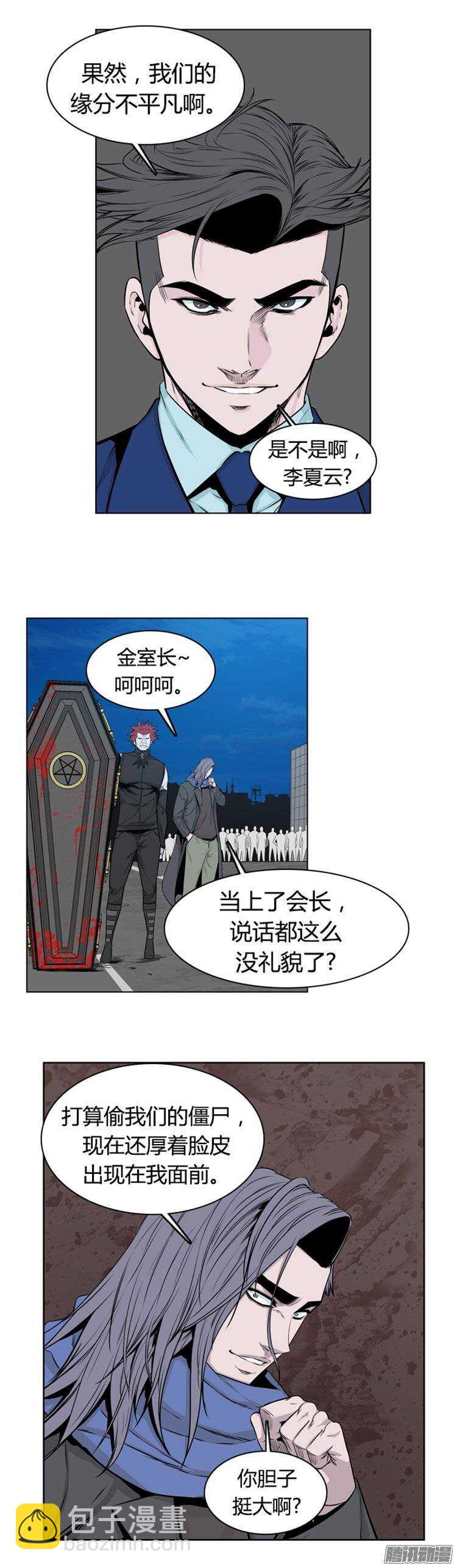 第268集 九岩市（19）-第269话