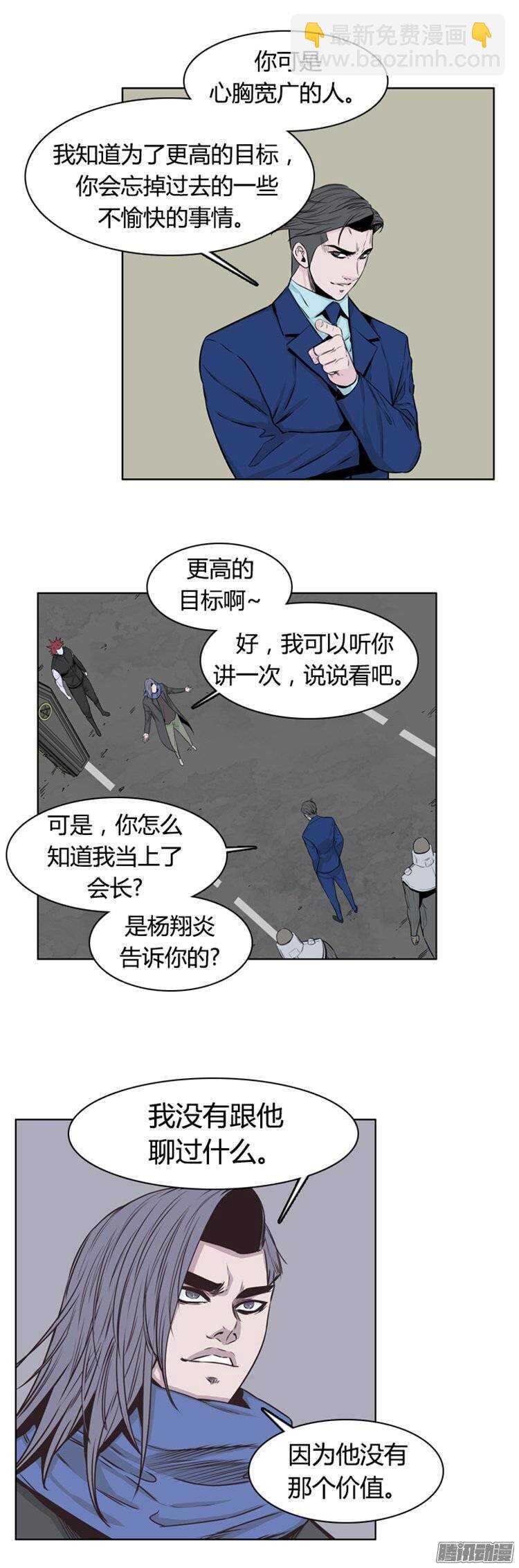 第268集 九岩市（19）-第269话