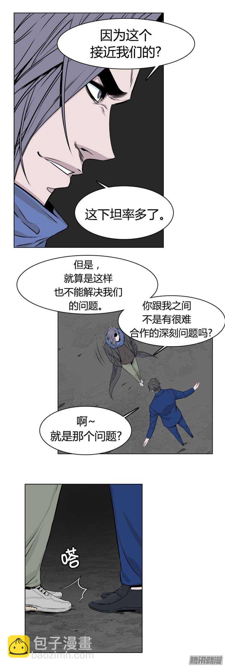 第268集 九岩市（19）-第269话