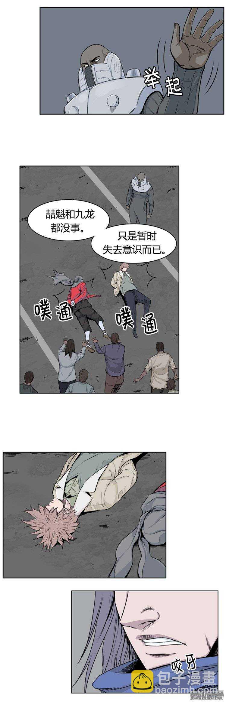 第268集 九岩市（19）-第269话