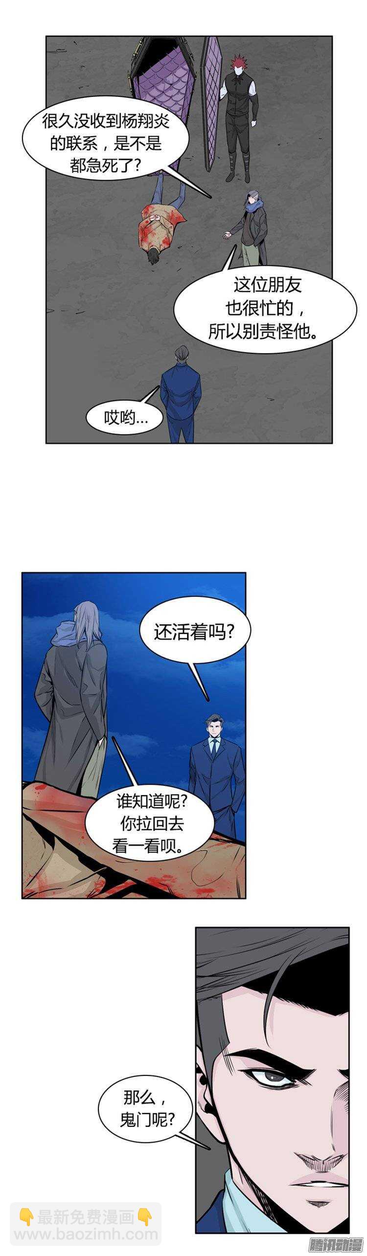 第268集 九岩市（19）-第269话